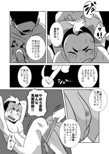 [Kozirow] Shota Katari. Fhentai - Page 42