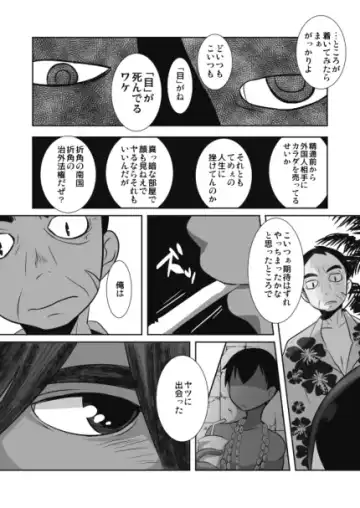 [Kozirow] Shota Katari. Fhentai - Page 9