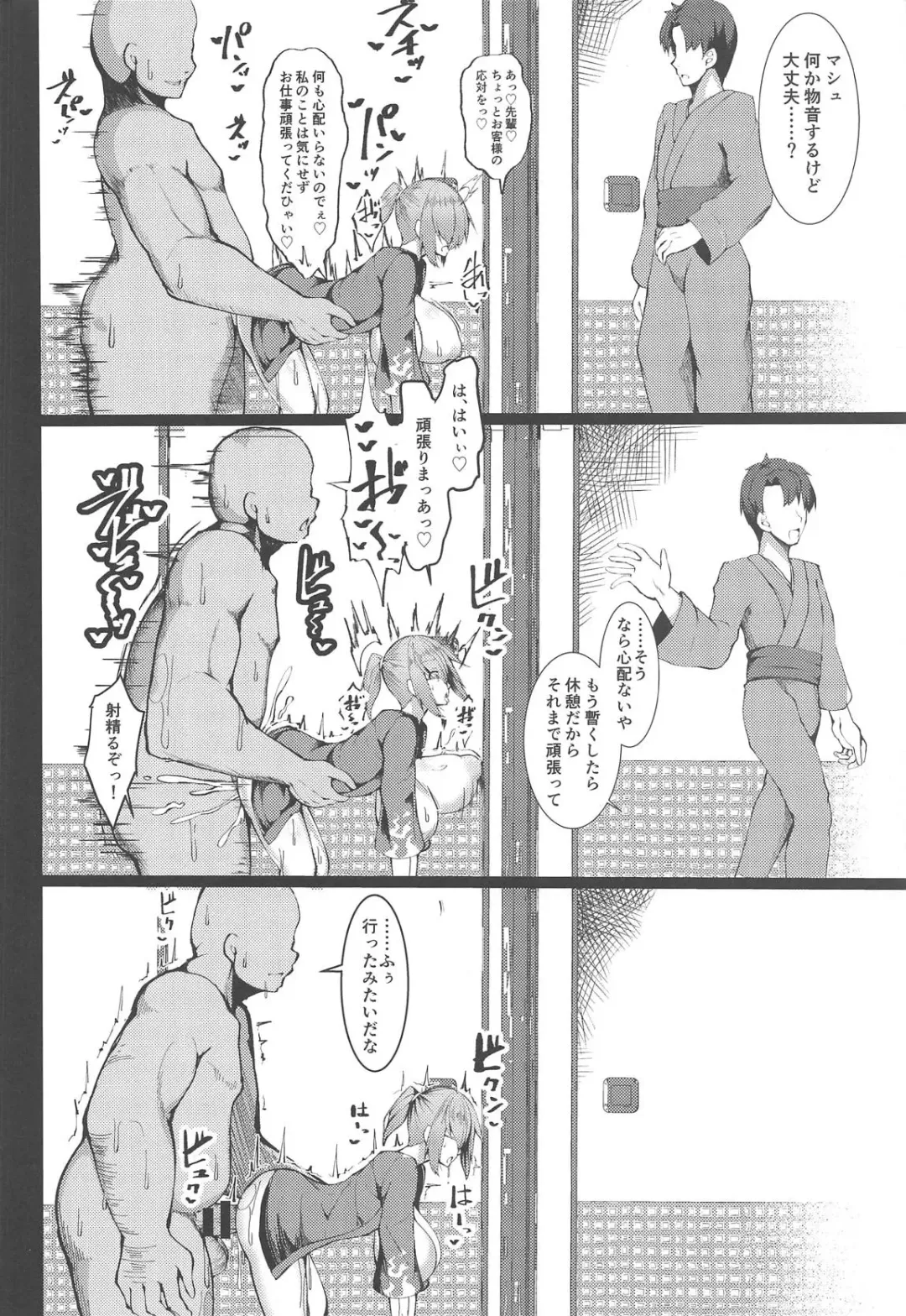 [Akaneman] Na, Nandemonai desu Senpai Fhentai - Page 12