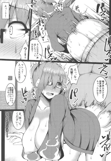 [Akaneman] Na, Nandemonai desu Senpai Fhentai - Page 11