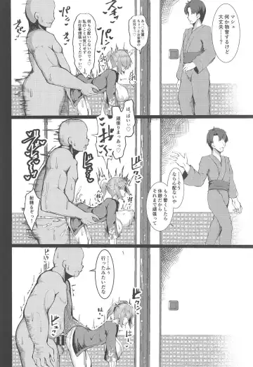 [Akaneman] Na, Nandemonai desu Senpai Fhentai - Page 12