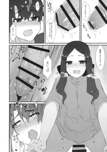 [Anoshabu] Da Vinci-chan no Oil Massage-ten e Youkoso ♥ Fhentai - Page 15