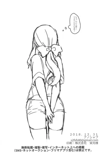 [Anoshabu] Da Vinci-chan no Oil Massage-ten e Youkoso ♥ Fhentai - Page 21