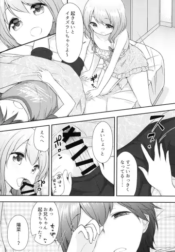 [More - Purapa] Onii-chan wa Watashi no Mono dakara ne Fhentai.net - Page 4