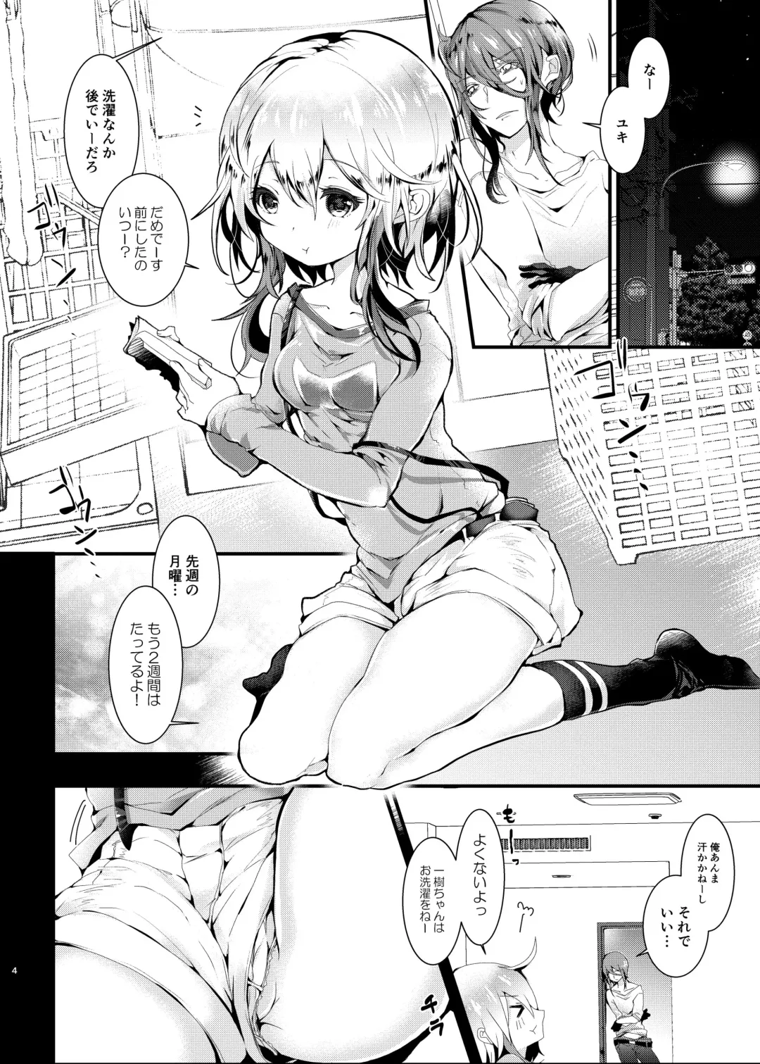 [Doku Denpa] Otomari Sex Kinyoubi! Fhentai.net - Page 4