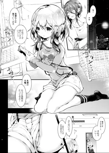 [Doku Denpa] Otomari Sex Kinyoubi! Fhentai.net - Page 4