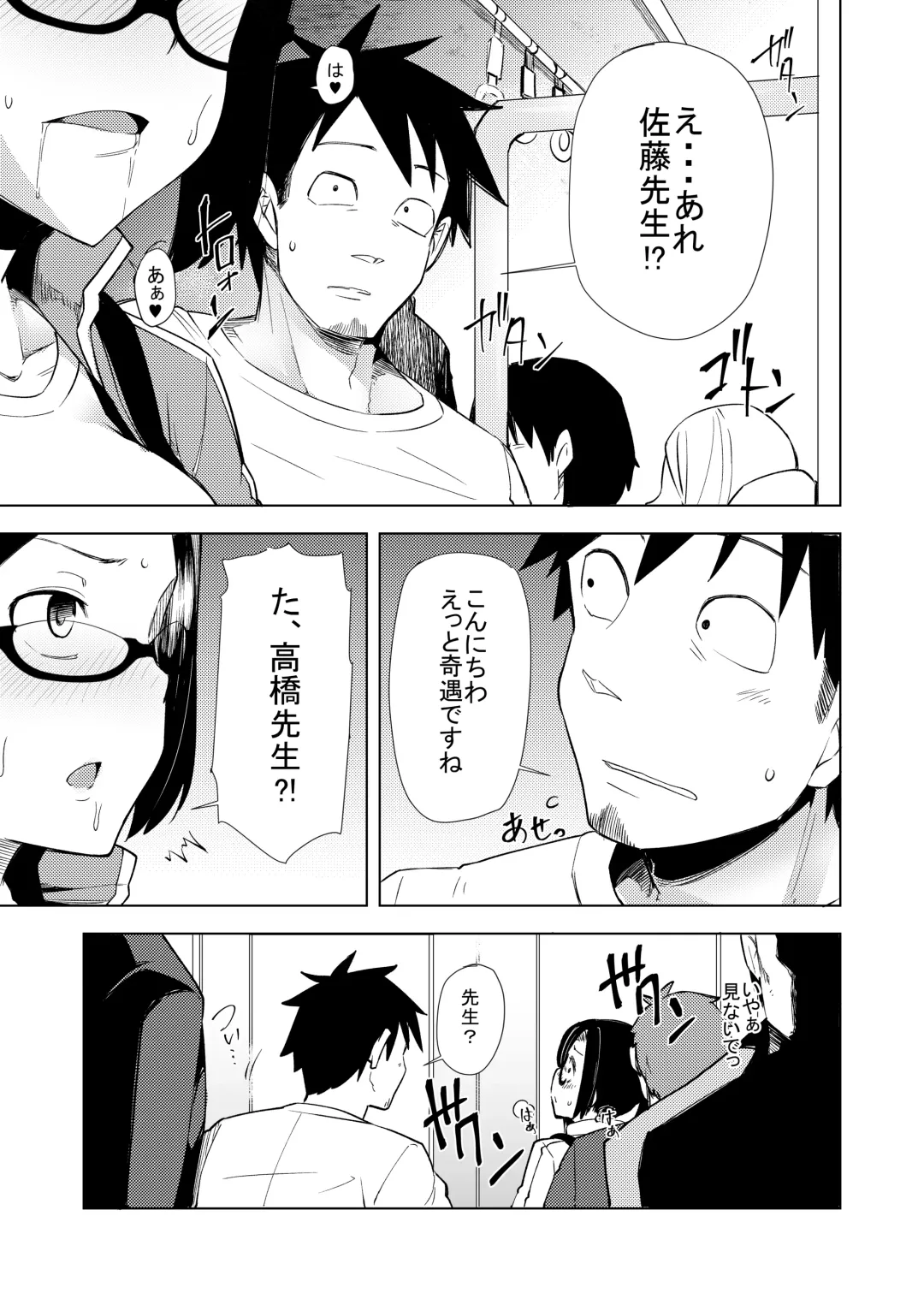 [Ayakase Chiyoko - Ayakase Riberi] Satou Sensei wa Osowaretai Fhentai - Page 16