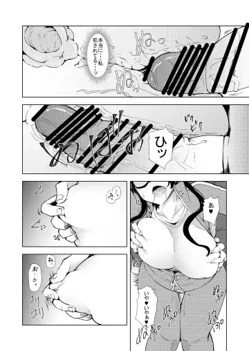 [Ayakase Chiyoko - Ayakase Riberi] Satou Sensei wa Osowaretai Fhentai - Page 13