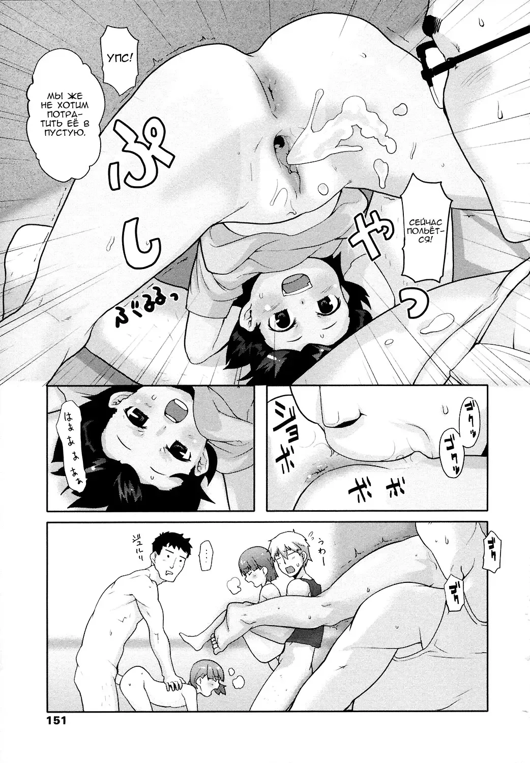 [Mizu] Jumble Family | Семейный ералаш Fhentai - Page 16