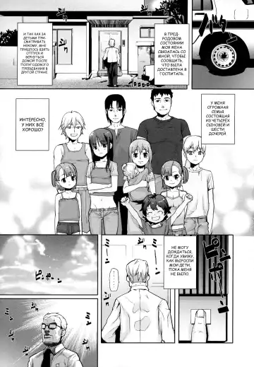 [Mizu] Jumble Family | Семейный ералаш - Fhentai.net