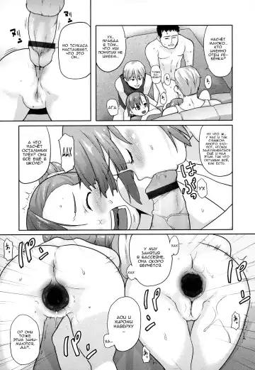 [Mizu] Jumble Family | Семейный ералаш Fhentai.net - Page 10