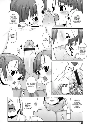 [Mizu] Jumble Family | Семейный ералаш Fhentai.net - Page 13