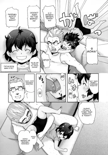 [Mizu] Jumble Family | Семейный ералаш Fhentai.net - Page 14