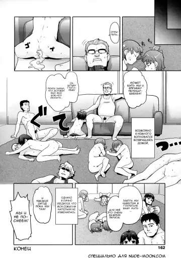 [Mizu] Jumble Family | Семейный ералаш Fhentai.net - Page 27