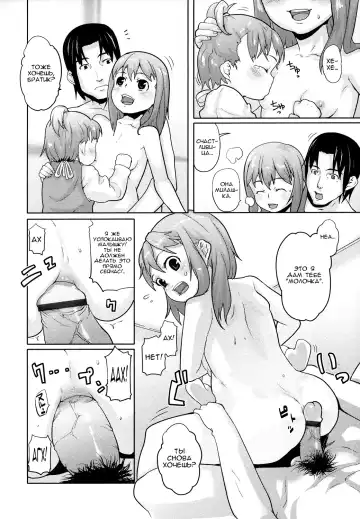 [Mizu] Jumble Family | Семейный ералаш Fhentai.net - Page 5