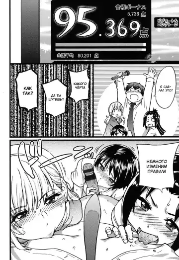 [Shiwasu No Okina] Enkou Ojisan  Мистер Энко Ch. 3 Fhentai - Page 14