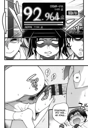 [Shiwasu No Okina] Enkou Ojisan  Мистер Энко Ch. 3 Fhentai - Page 16