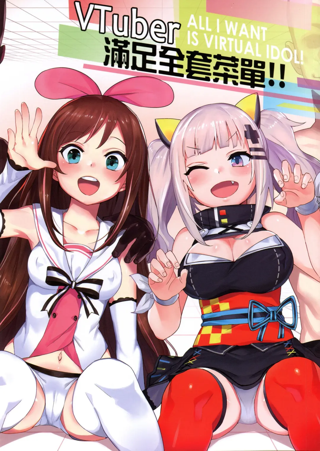 Read [Henrybird] VTuber Totemo Yokubari Set!!  Virtual YouTuber Extreme Lust Set!! - Fhentai.net