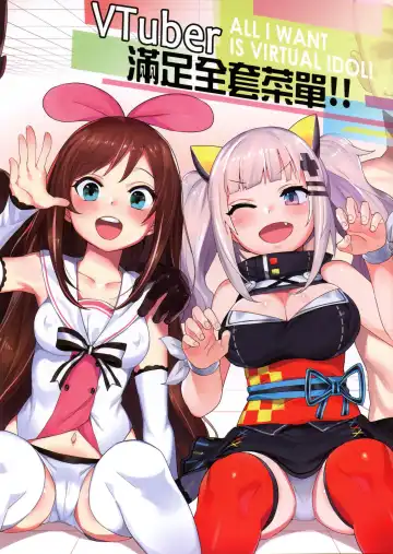 [Henrybird] VTuber Totemo Yokubari Set!!  Virtual YouTuber Extreme Lust Set!! - Fhentai.net