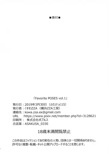 [Kswazza] Favorite POSES Fhentai - Page 34