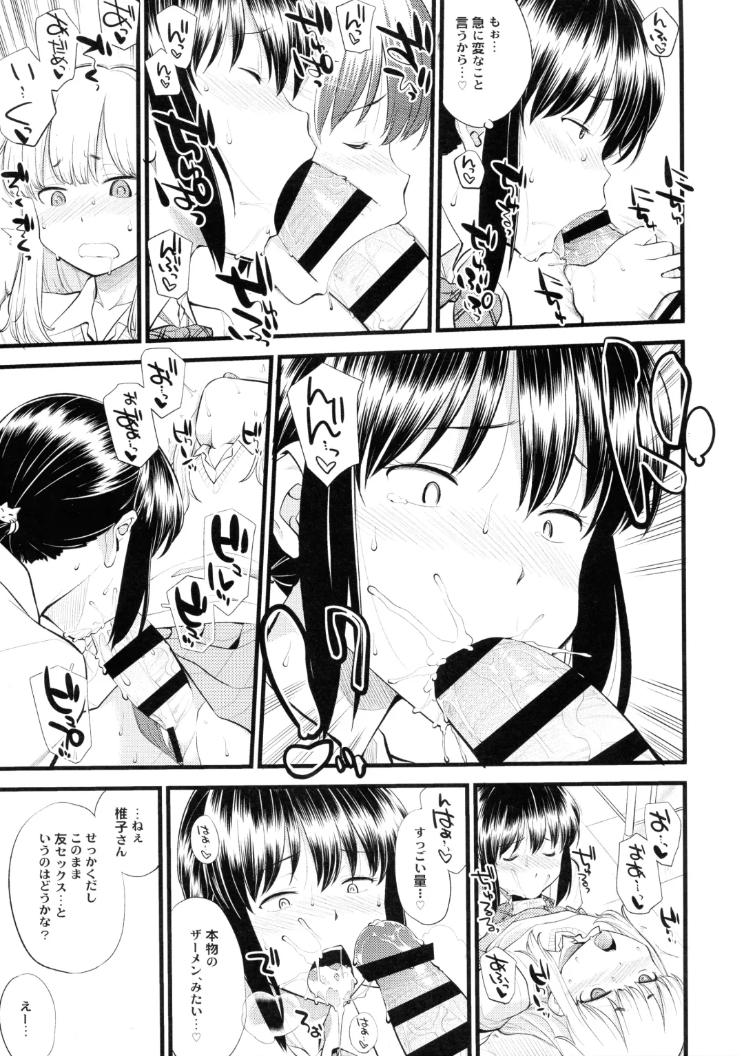 [Doru Riheko - Hinemosu Notari - Rt.] Daredatte Futanari JK ni Naritai yo ne! ? Fhentai - Page 19