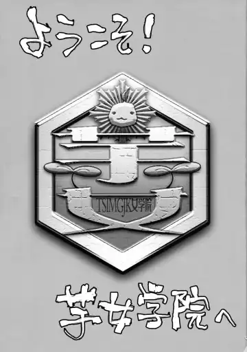 [Doru Riheko - Hinemosu Notari - Rt.] Daredatte Futanari JK ni Naritai yo ne! ? Fhentai - Page 3