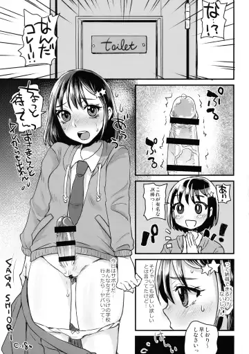 [Doru Riheko - Hinemosu Notari - Rt.] Daredatte Futanari JK ni Naritai yo ne! ? Fhentai - Page 5