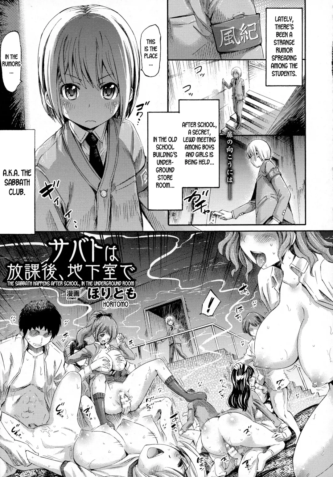 [Horitomo] Sabbath wa Houkago, Chikashitsu de | The Sabbath happens after school, in the underground room Fhentai - Page 1