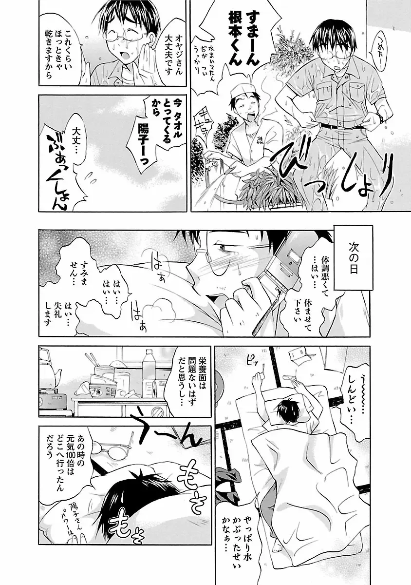 [Abe Tsukumo] Punch Line Fhentai.net - Page 52