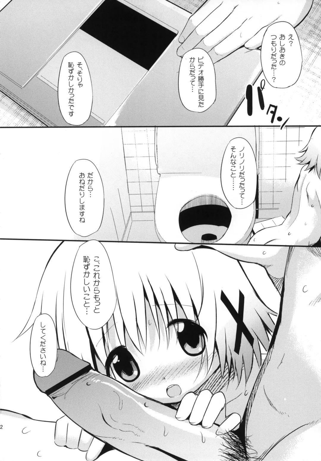 [Misagi Nagomu] Yuno Plus X On Demand! Fhentai.net - Page 21