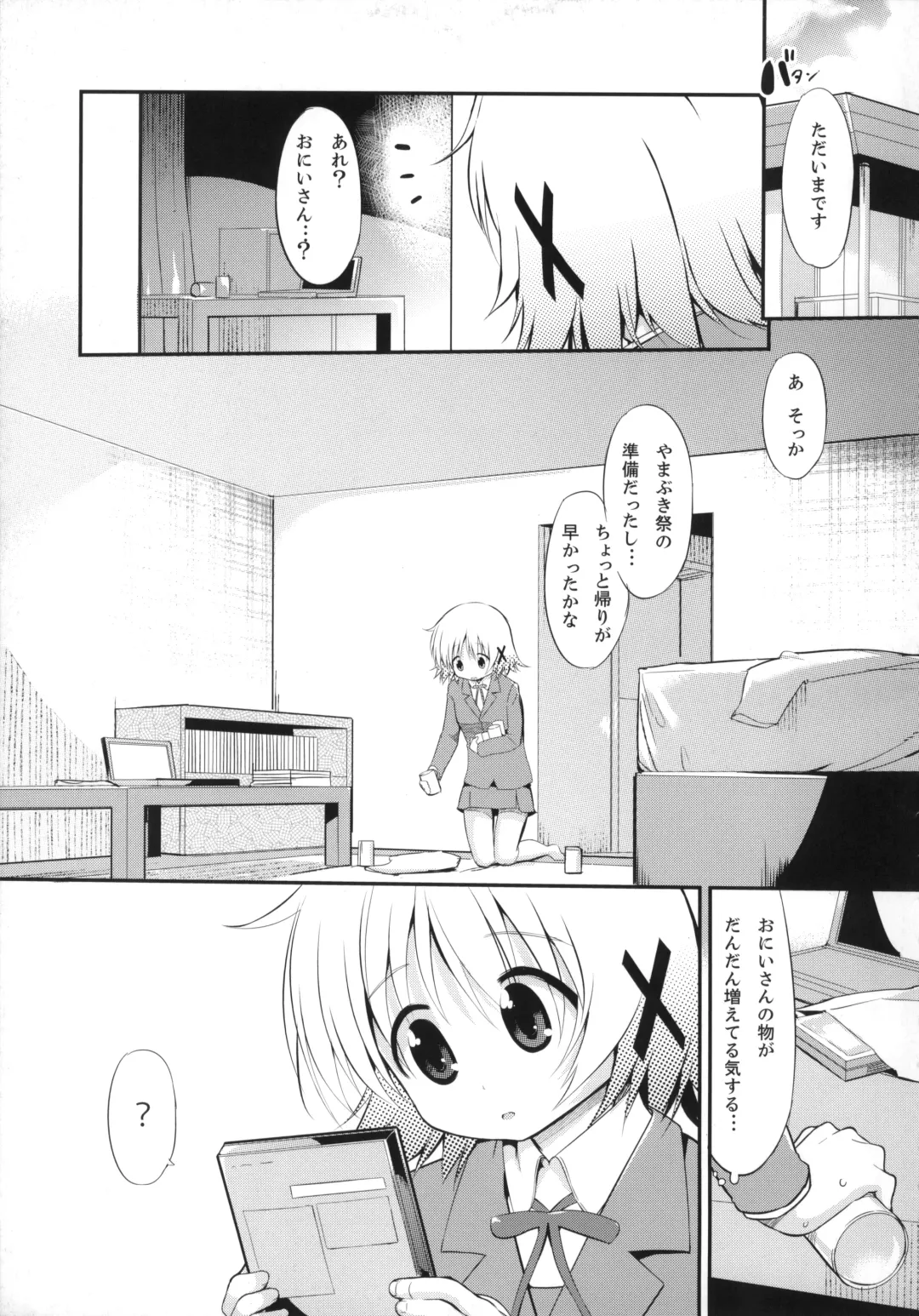 [Misagi Nagomu] Yuno Plus X On Demand! Fhentai.net - Page 4