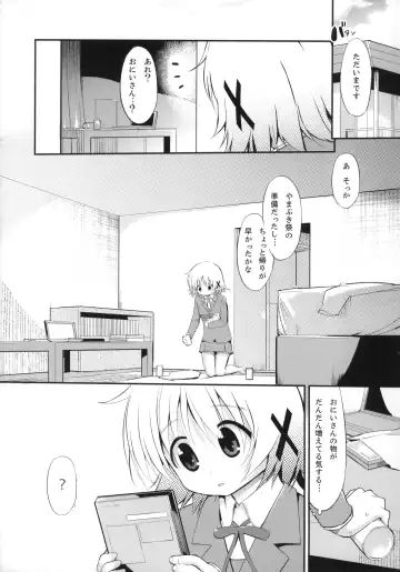 [Misagi Nagomu] Yuno Plus X On Demand! Fhentai.net - Page 4