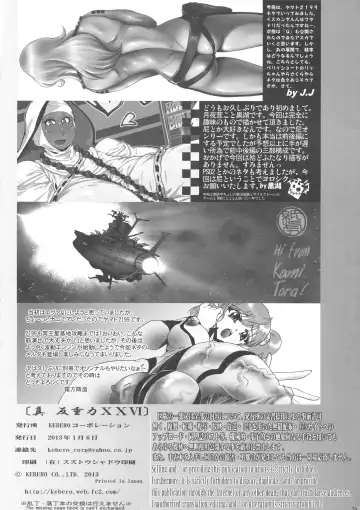 Shin Hanzyuuryoku XXVI Fhentai - Page 50