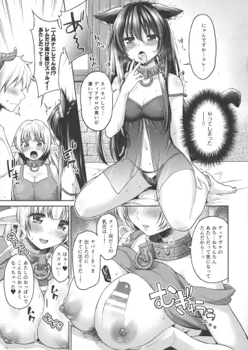 [Punita] Diablo no Shoyuubutsu dakara Suki ni Shite mo ii yo... Fhentai.net - Page 4