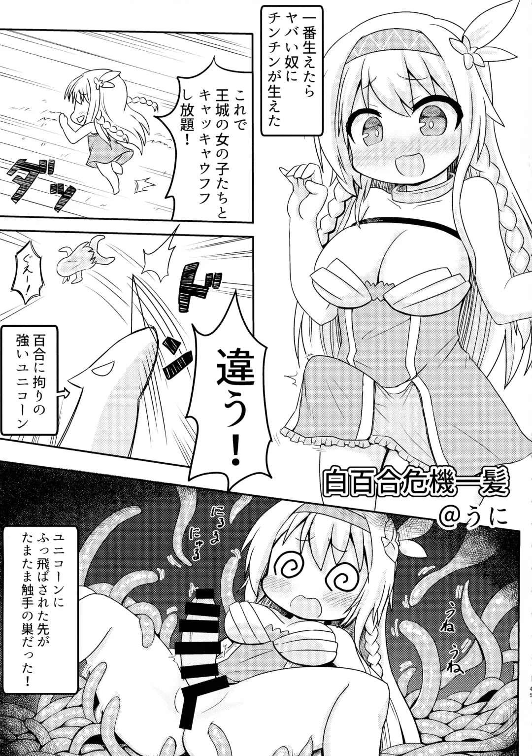 [Hal - Monme - Wamuko] Futanari Fhentai.net - Page 45