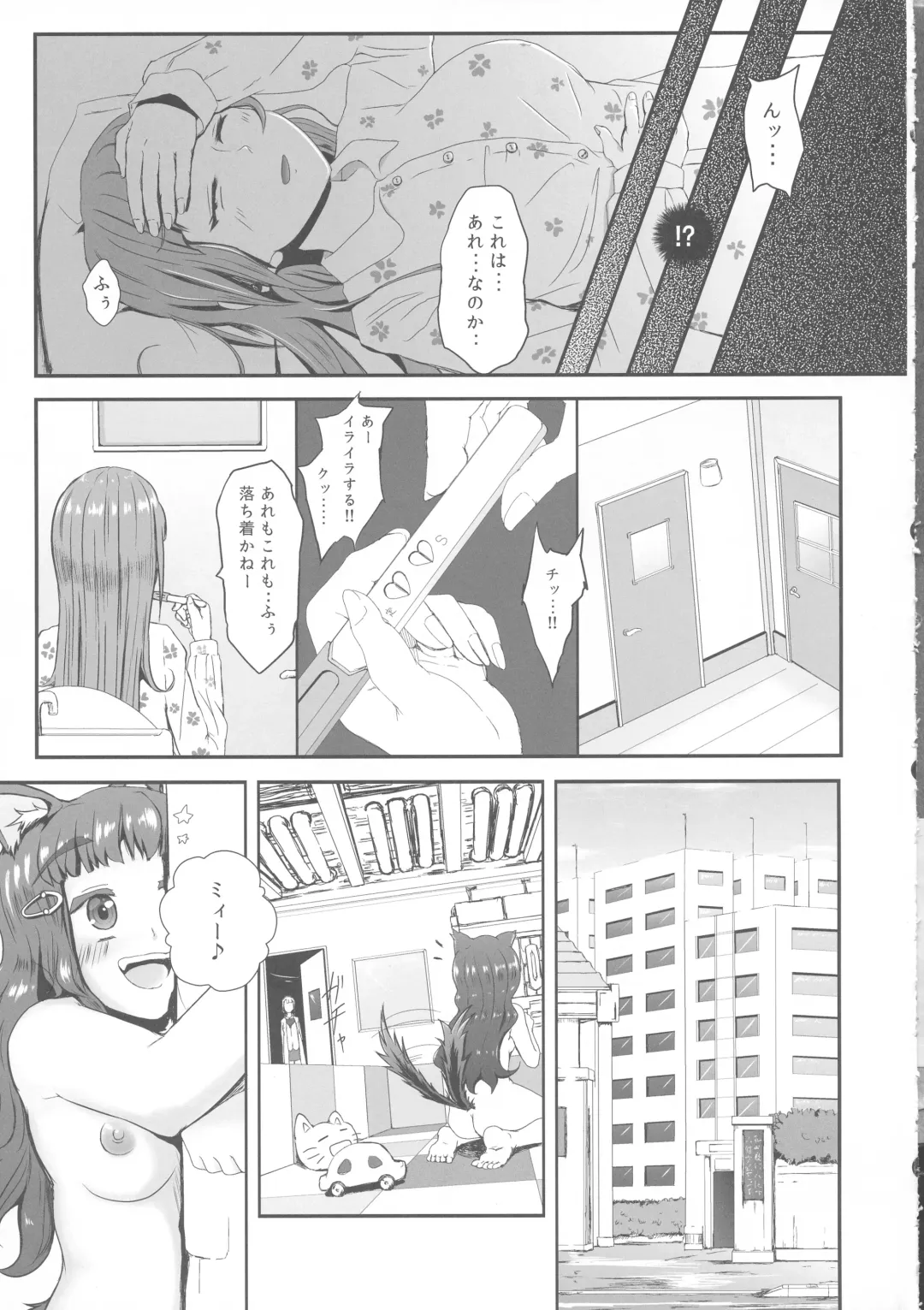 [Daitouchi Runoru] Futanari Hikentai MIMI Fhentai.net - Page 27