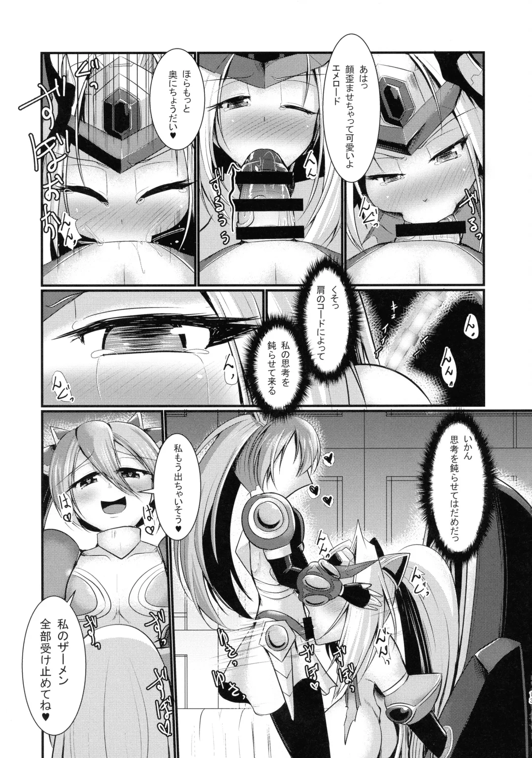 [Seres Ryu] Raikou Senhime Emerald Fhentai - Page 15