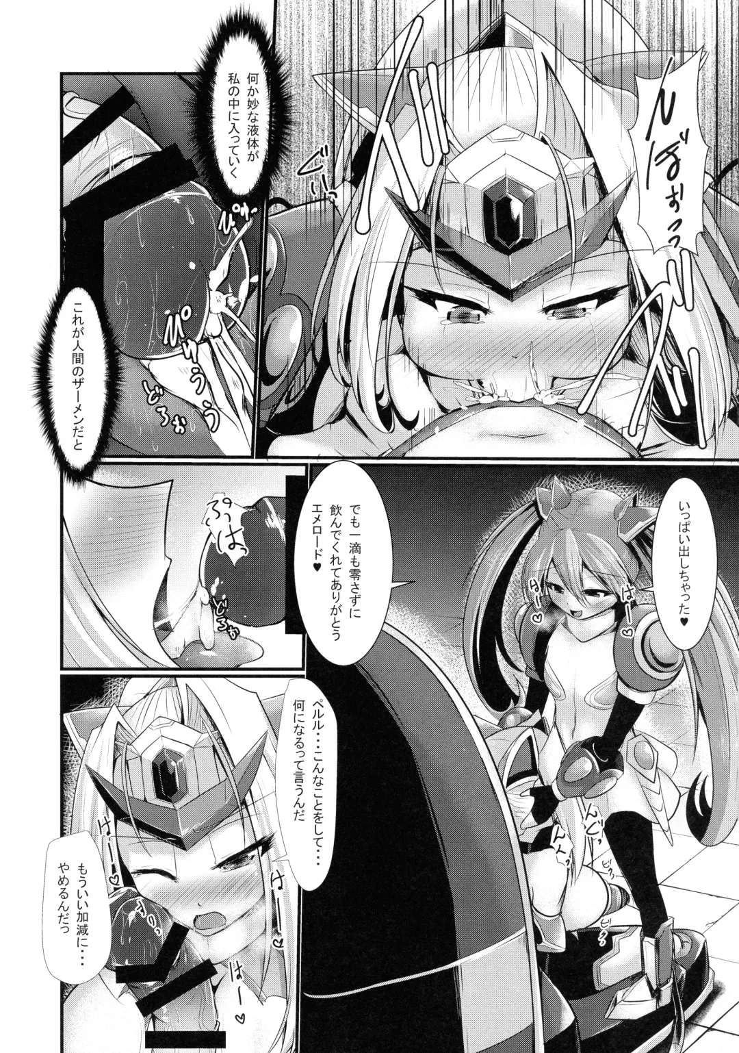 [Seres Ryu] Raikou Senhime Emerald Fhentai - Page 16