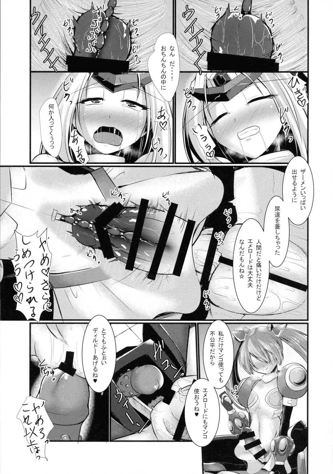 [Seres Ryu] Raikou Senhime Emerald Fhentai - Page 19