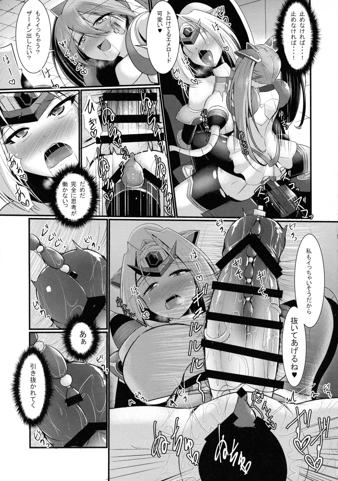 [Seres Ryu] Raikou Senhime Emerald Fhentai - Page 21