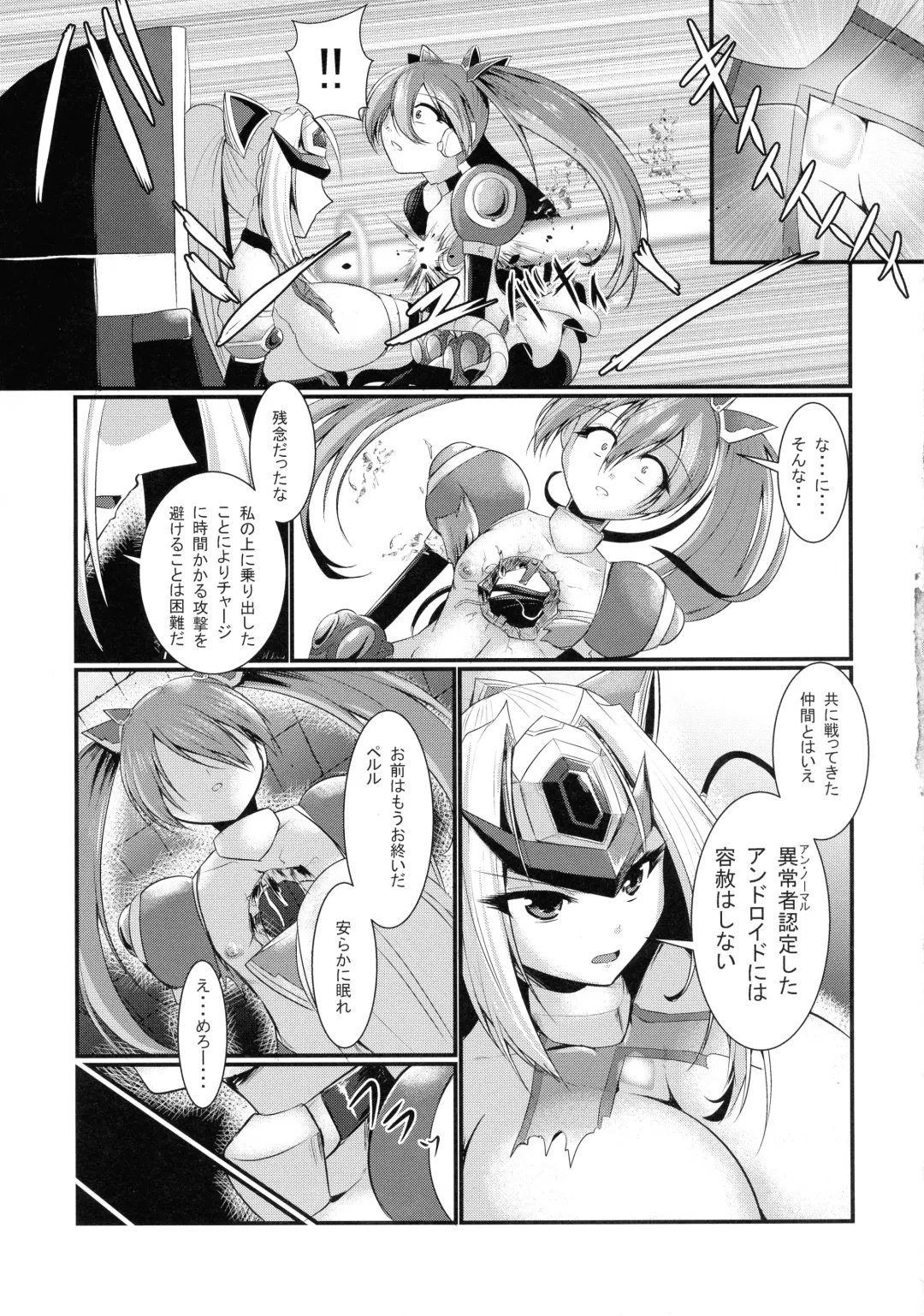 [Seres Ryu] Raikou Senhime Emerald Fhentai - Page 23