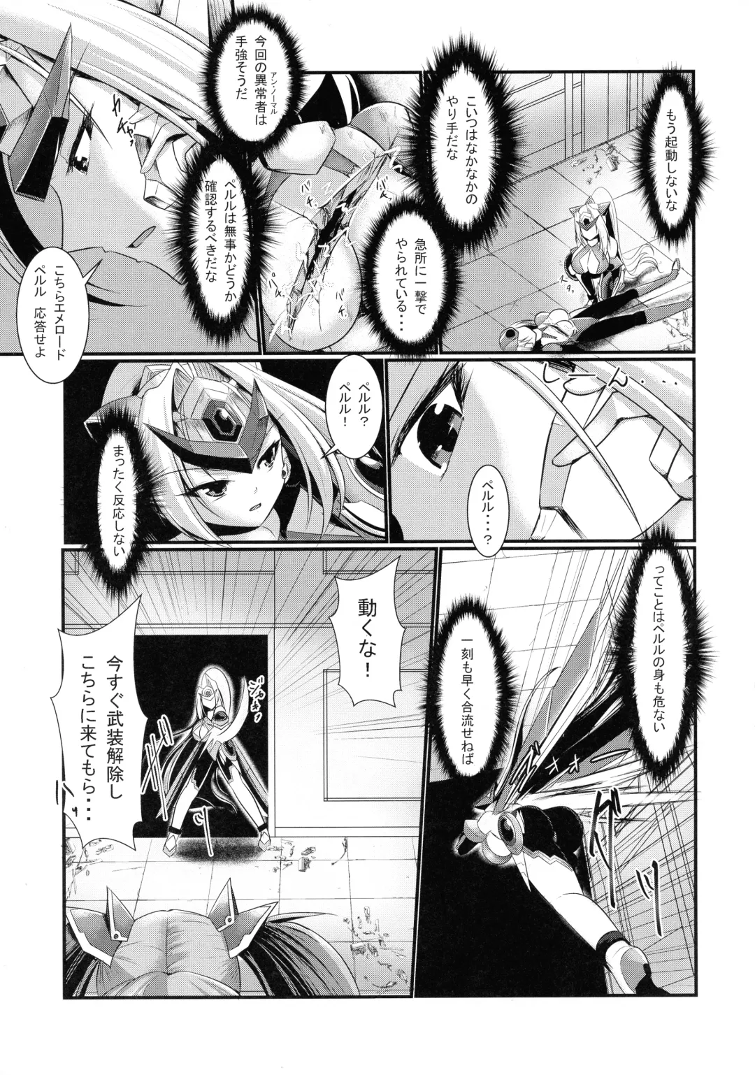 [Seres Ryu] Raikou Senhime Emerald Fhentai - Page 5