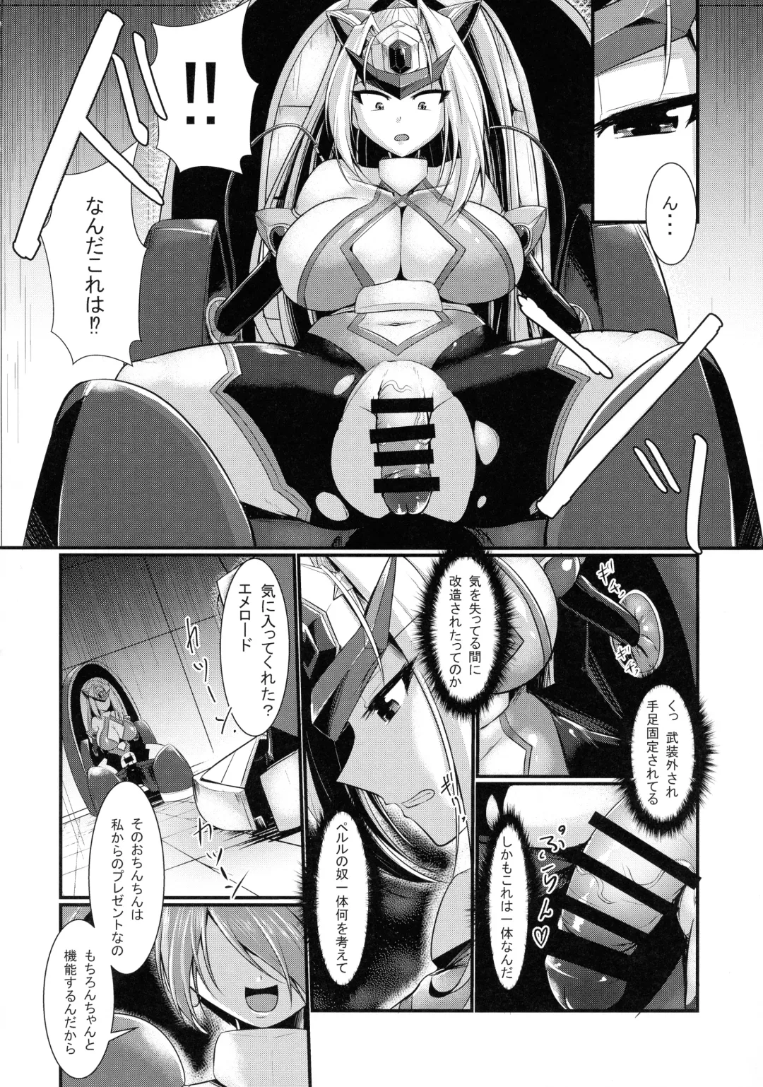 [Seres Ryu] Raikou Senhime Emerald Fhentai - Page 8