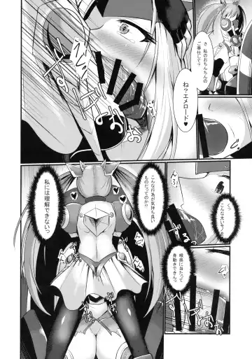 [Seres Ryu] Raikou Senhime Emerald Fhentai - Page 14