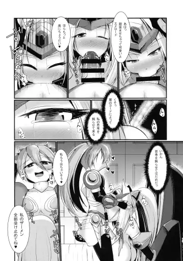 [Seres Ryu] Raikou Senhime Emerald Fhentai - Page 15