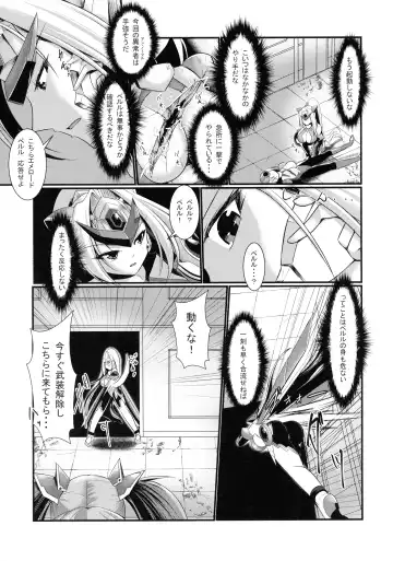 [Seres Ryu] Raikou Senhime Emerald Fhentai - Page 5