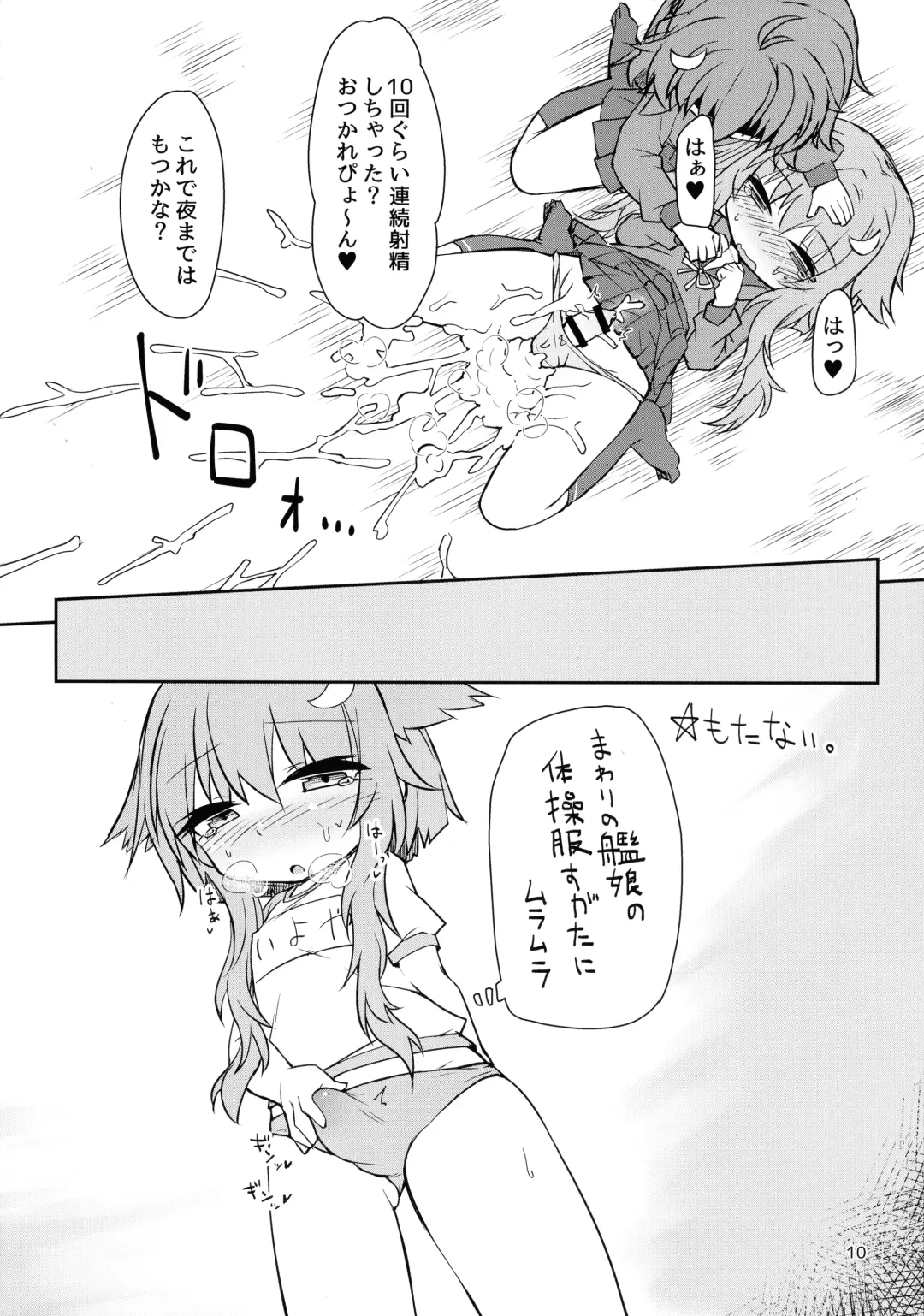 [Rutubo] UzuYayo Futanari Ecchi Fhentai - Page 12