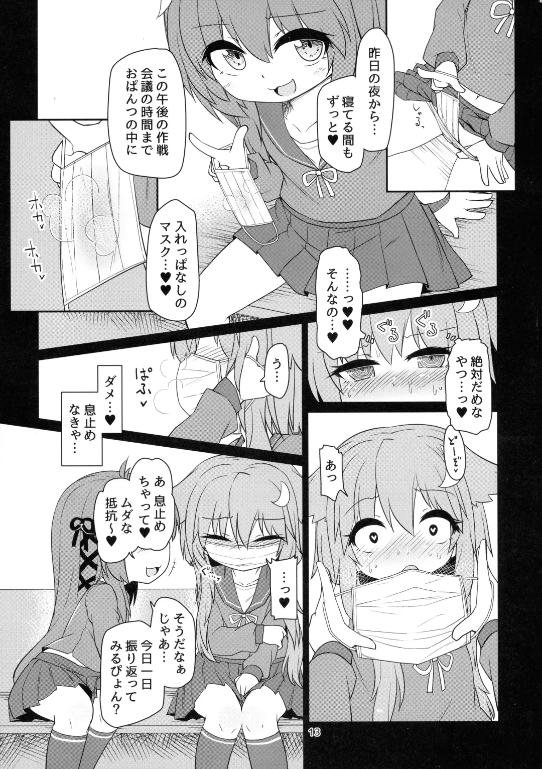 [Rutubo] UzuYayo Futanari Ecchi Fhentai - Page 15