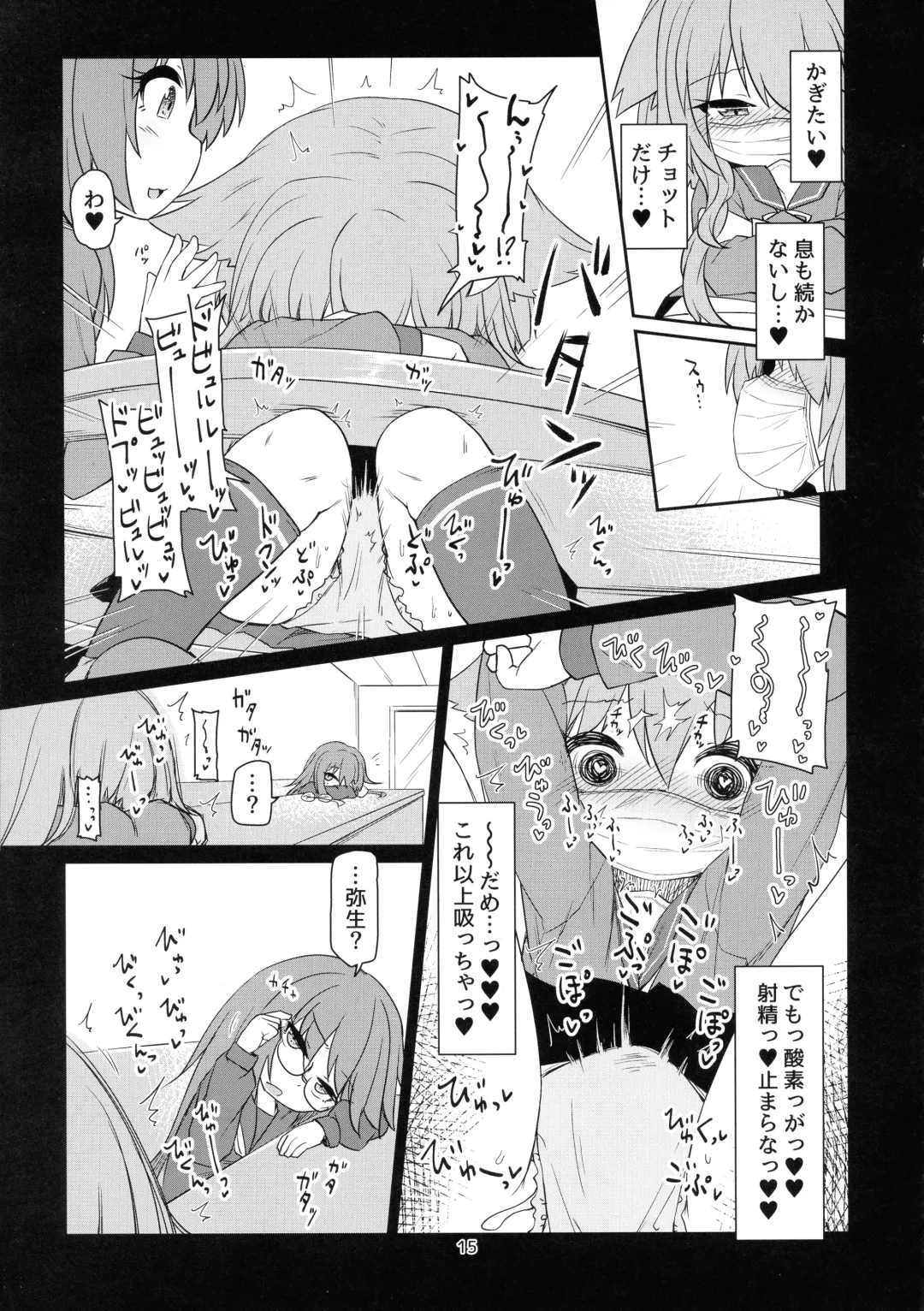 [Rutubo] UzuYayo Futanari Ecchi Fhentai - Page 17