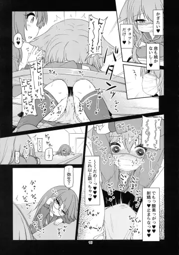 [Rutubo] UzuYayo Futanari Ecchi Fhentai.net - Page 17